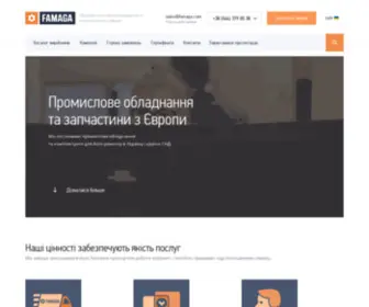 Famaga.com.ua(Офіційні поставки промислового обладнання з Європи) Screenshot