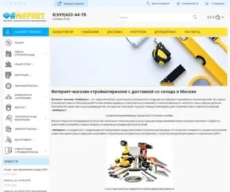 Famarket.ru(В интернет) Screenshot