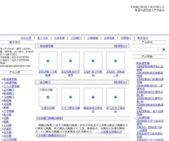Famenchang.net(圣核阀门制造（上海）) Screenshot