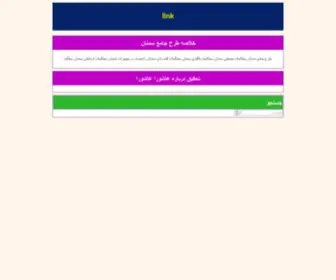 Famha.ir(famha) Screenshot