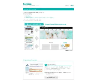 Famica.com(Famica) Screenshot