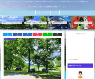 Famicam-Run.com(北海道大自然) Screenshot