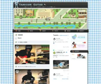 Famicom-Guitar.com(ファミコン) Screenshot