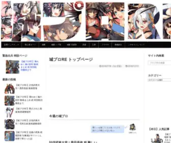 Famicombox.info(城プロ) Screenshot