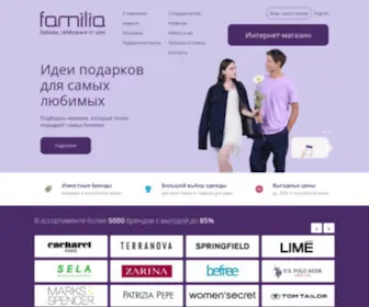 Famil.ru(детская одежда) Screenshot