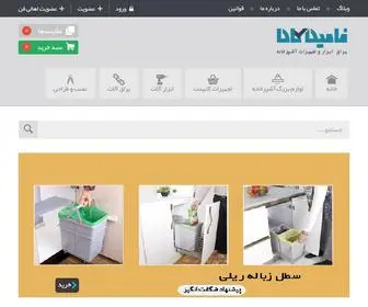 Familakala.com(فروش هود سینک گاز فر شیرآلات و ابزار و یراق) Screenshot