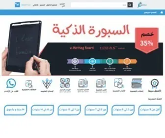 Familia-Store.com(فاميليا للوسائل التعليمية) Screenshot