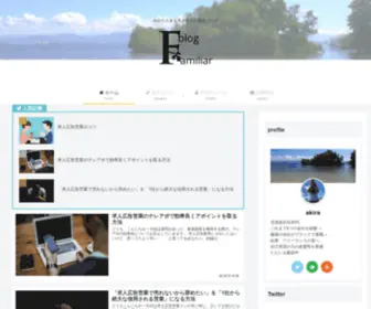 Familiarchannel.org(会社員を辞め、好きなことを仕事にしていくにはどうしたらいい) Screenshot