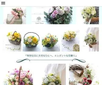 Familie-Flower.com(花贈り) Screenshot