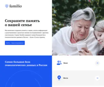 Familio.org(сохранить память о людях и делиться исследованиями) Screenshot