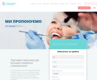 Family-Clinic.com.ua(Клініка сімейної стоматології) Screenshot