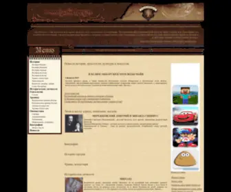 Family-History.ru(форум) Screenshot