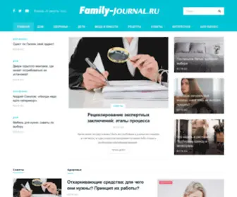 Family-Journal.ru(СЕМЕЙНЫЙ) Screenshot