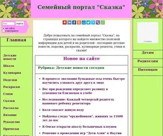 Family-Port.ru(Все для детей и их родителей) Screenshot