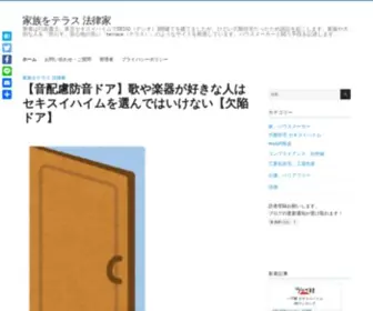 Family-Terrace.com(筆者は東京都小平市) Screenshot