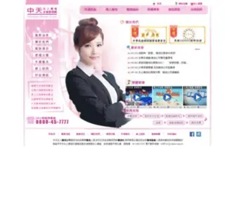 Family007.com.tw(中天女人徵信公司) Screenshot
