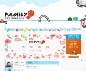 Familyboxes.com.cn(婴幼儿早教中心) Screenshot