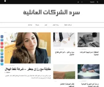 Familybusinessarabia.com(Family Business Arabia Home) Screenshot