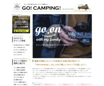 Familycamp-BBQ.jp(おしゃれキャンプ) Screenshot