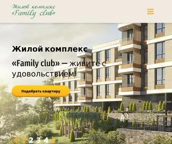 Familyclub.kz(ЖК) Screenshot