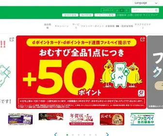 Family.co.jp(ファミリーマート公式ウェブサイト) Screenshot