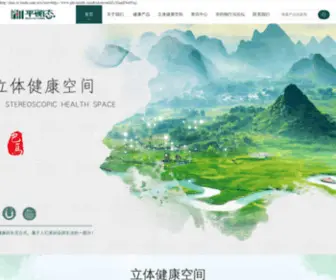 Familydoc.com.cn(平衡影院) Screenshot