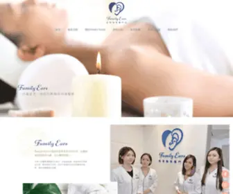 Familyearspa.com(FAMILY EARS斐茉林美容) Screenshot