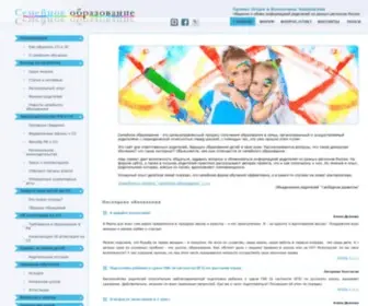 Familyeducation.ru(Семейное образование) Screenshot