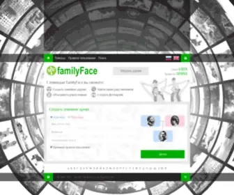 Familyface.com(генеалогия) Screenshot