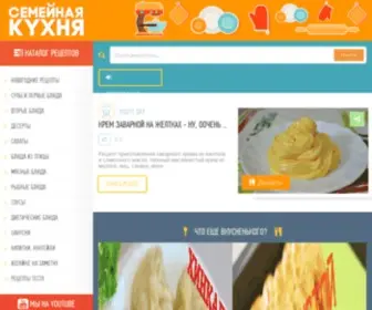 Familykuhnya.com(Семейная кухня) Screenshot