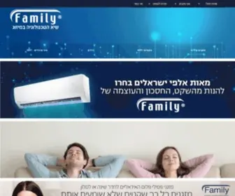 Familyline.co.il(מזגן) Screenshot