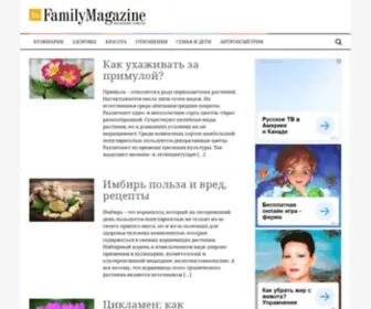 Familymagazine.ru(FamilyMagazine) Screenshot