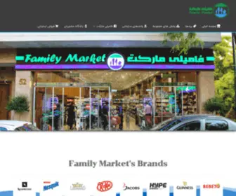 Familymarket.ir(Family market) Screenshot