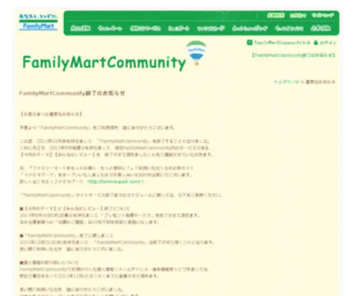 Familymart-Community.jp(Familymart Community) Screenshot
