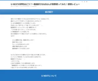 Familypetclassifieds.com(U-NEXTの評判はどう？〜動画好きおばはんが実際使ってみた) Screenshot