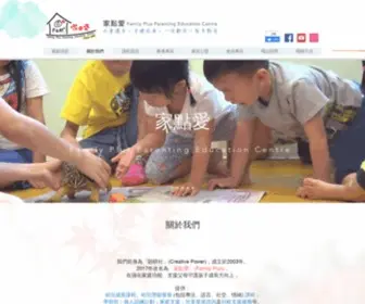 Familyplus.com.hk(家點愛) Screenshot