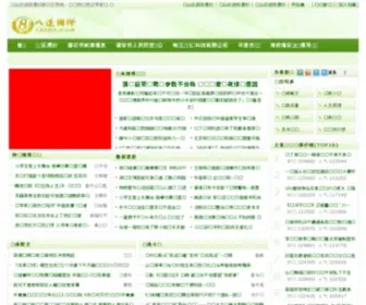 Familyrapp.com(最新澳门网址大全) Screenshot