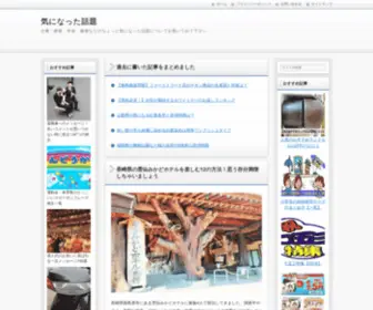 Familys-Talk.com(気になった話題) Screenshot