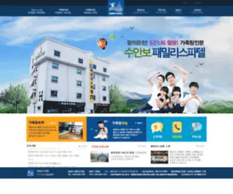 Familyspatel.com(수안보 패밀리스파텔) Screenshot