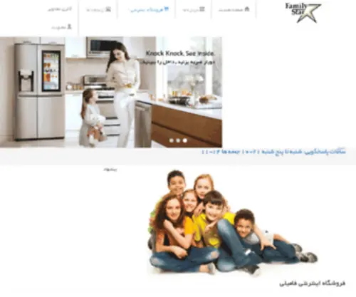 Familystar.ir(Familystar) Screenshot