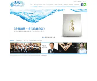 Familysuccession.org(傳承學院) Screenshot