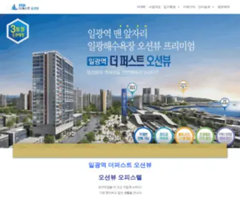 Familytouch.or.kr(일광역) Screenshot