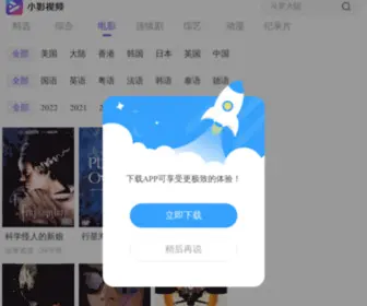 Familyvacationsblog.com(影视大全) Screenshot