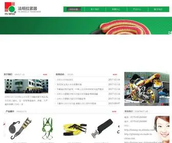 Faming.com.cn(网站关键词) Screenshot