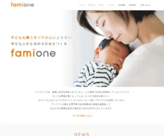 Famione.co.jp(妊活に取り組む夫婦、妊活や不妊治療) Screenshot