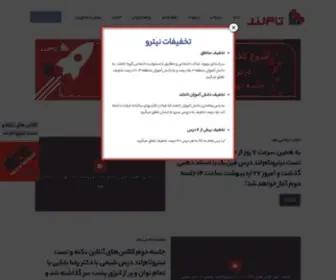 Famiran.com(تام) Screenshot