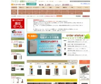 Famitei.com(パナソニック、YKK AP社) Screenshot