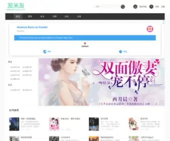 Famiyou.com(6miv笔趣阁发米友小说阅读网) Screenshot