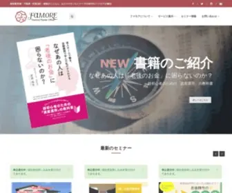 Famore.co.jp(生命保険、投資信託、不動産投資、株式投資を中心に、お客様が描く最高) Screenshot