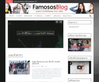 Famososblog.com(Famosos) Screenshot